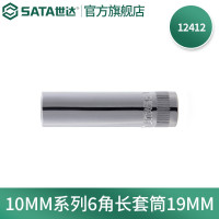 世达12412 10MM系列6角长套筒19MM