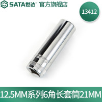 世达13412 12.5MM系列6角长套筒21MM