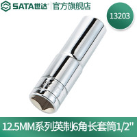 世达13203 12.5MM系列英制6角长套筒1/2"