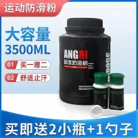 户外攀岩运动健身防滑粉 3000ML 白色