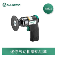世达02521 迷你气动粗磨机组套