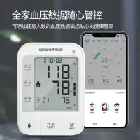 鱼跃电子血压计 YE670A 蓝牙款
