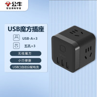 公牛(BULL) 无线魔方USB插座 插线板/插排/排插/接线板/拖线板 3USB接口+3插孔黑色 GN-U303WH