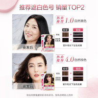 欧莱雅卓韵霜护发染发霜#1(自然黑色)不伤发染发膏染发剂遮白 男女通用