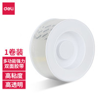 胶带/胶纸/胶条 得力/deli 33604