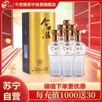 今世缘 柔和金 浓香型/幽雅醇厚型 白酒 42度 500ml*6瓶 整箱装