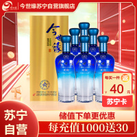 今世缘 柔和蓝 浓香型/幽雅醇厚型 白酒 42度 500ml*6瓶 整箱装