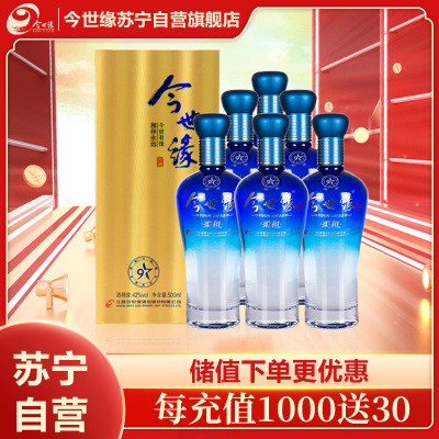 今世缘 柔和蓝 浓香型/幽雅醇厚型 白酒 42度 500ml*6瓶 整箱装