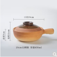 潮尚 商用耐高温带把小砂锅侧把砂锅