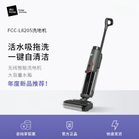 无线智能洗地机FCC-L8205