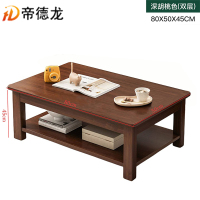 帝德龙茶几茶台实木腿胡桃色双层CJ-J3 800*500*450mm