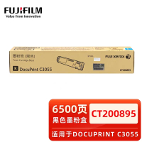 富士施乐 墨粉筒(适用C3055)