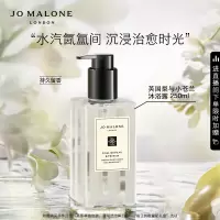 祖玛珑香氛沐浴露清洁 持久留香 蓝风铃 英国梨