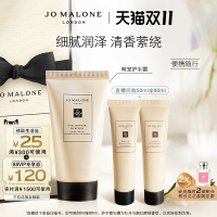 祖玛珑呵宠护手霜滋润保湿 Jo Malone London