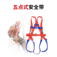SHENG CHUANG 全身式安全带 五点式 高空作业安全带防坠落保护带,适用于高空作业防坠落