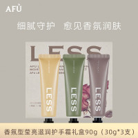 阿芙香氛型莹亮滋润护手霜精油奢养滋润保湿补水女秋冬3支装套