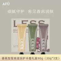 阿芙香氛型莹亮滋润护手霜精油奢养滋润保湿补水女秋冬3支装套