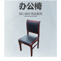 寇豆芳华 办公椅 510*520*880橡胶木西皮材质