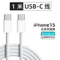 kivee苹果15系列新款PD快充线