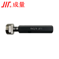 成量 螺纹塞规RB3/8