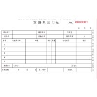 得力三联单据 50份/本 21*14CM
