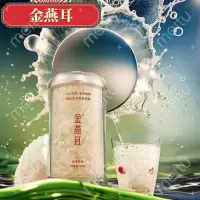金燕耳 环湖生态有机燕耳 80g