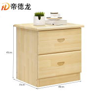 帝德龙床头柜收纳柜储物柜原木色TG1 400*350*450mm