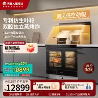 火星人ET50BCZ液化气左排烟蒸烤独立集成灶家用80L超大容量双腔智能预定