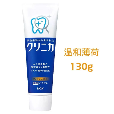 日本狮王酵素清洁牙膏美白去牙渍防蛀清新薄荷味橙条130g*2
