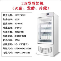 千厨汇118型酸奶机灭菌、发酵、冷藏 220V/50HZ 按键LED款