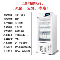 千厨汇118型酸奶机灭菌、发酵、冷藏 220V/50HZ 液晶触摸屏