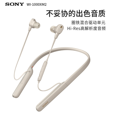 索尼(SONY)WI-1000XM2 铂金银色 颈挂式高解析度无线降噪立体声耳机