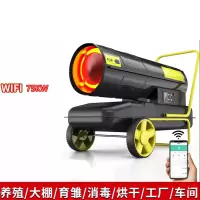 卜邻 柴油烘干炮 商用暖风炮 75KW