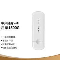 随身移动wifi 无线上网卡随身移动wifi 4g(双网月享1500G一年)