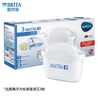 碧然德(brita) 多效滤芯减少水垢家用过滤水壶净水器 Maxtra滤芯 Maxtra标准版滤芯[3芯]
