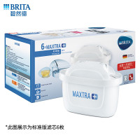 碧然德(brita) 多效滤芯减少水垢家用过滤水壶净水器 Maxtra滤芯 Maxtra标准版滤芯[6芯]