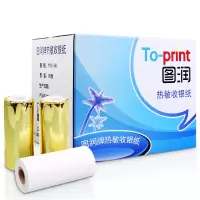 图润收银纸热敏纸110*50mm移动收银机收银机器专用打印纸 60卷