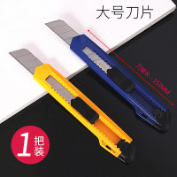 小号美工刀金属刀架壁纸刀多功能手工裁纸刀重型介刀 壁纸刀 2063