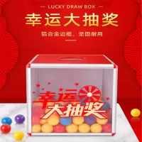 GF B8076 铝合金拆卸式 大号透明抽奖箱 年会庆典用品