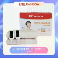 彩虹 货号:1662 全线路安全保护双控双温电热毯(双开关四温区印花)
