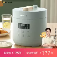 小熊(Bear)电压力锅家用小型煮饭炖肉煲汤高压锅多功能智能预约电饭煲2.5升压力煲小容量电压锅 YLB-A25F1