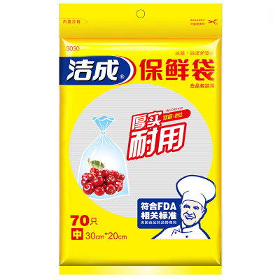 洁成加厚保鲜袋食品袋家用中号30cm*20cm*70只经济装抽取式好用冰箱