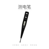 企采严选 非接触式测电笔感应多功能测电笔62702