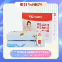1322彩虹全线路安全保护双控双温电热毯(双人)舒适绒1.6米*1.3米,开关随机,花色随机