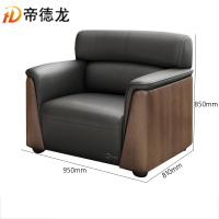 帝德龙办公沙发商务会客接待室单人位F01 950*810*850mm