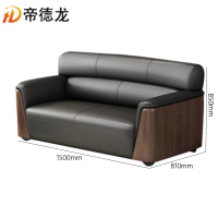 帝德龙办公沙发商务会客接待室双人位F02 1500*810*850mm
