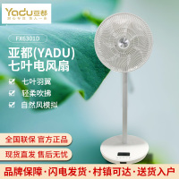 亚都(YADU)FX6301D 家用 空气循环机 落地式 卧室办公立式低噪摇头七叶电风扇