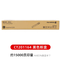 富士施乐 墨粉筒(适用DocuPrint C2255)