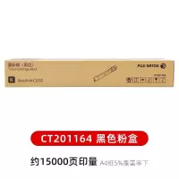 富士施乐 墨粉筒(适用DocuPrint C2255)