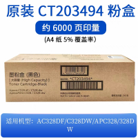 富士施乐 墨粉盒(适用328系列)